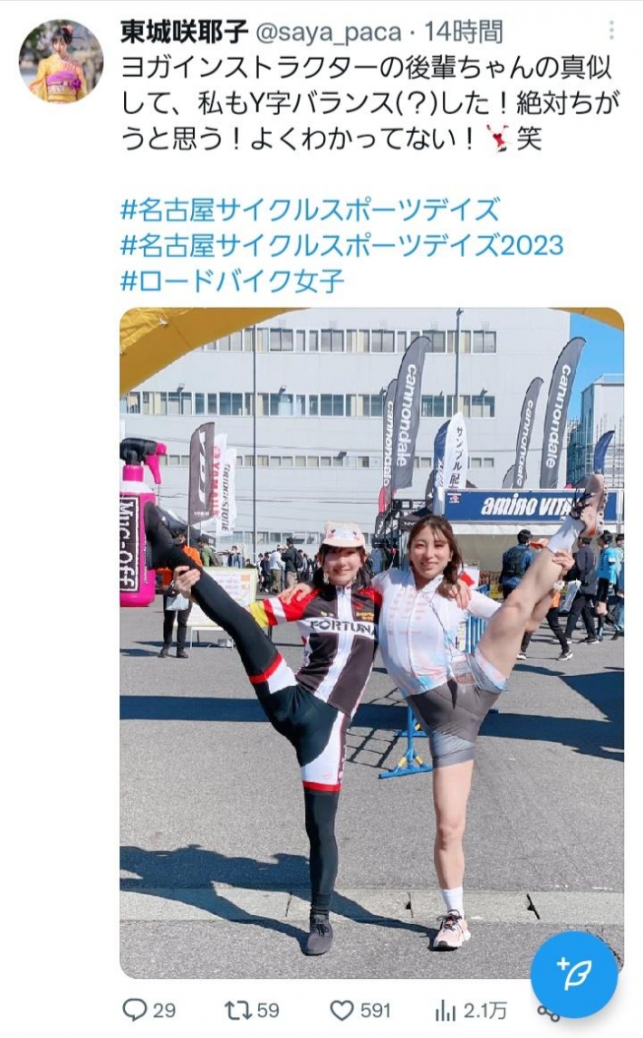 東城咲耶子0