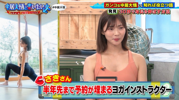 ヨガインストラクターおっぱい1