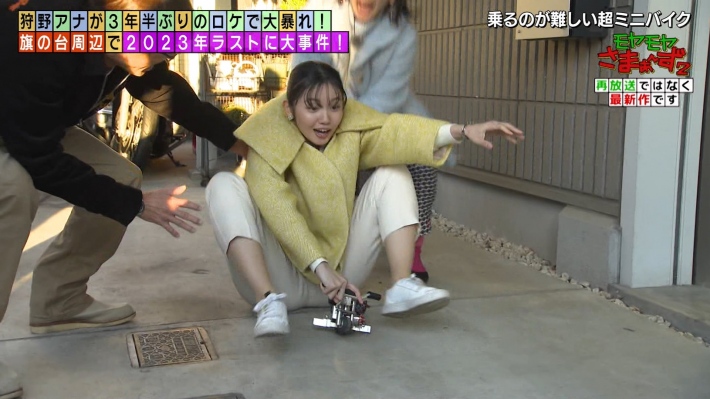 モヤモヤさまぁ～ず2田中瞳0