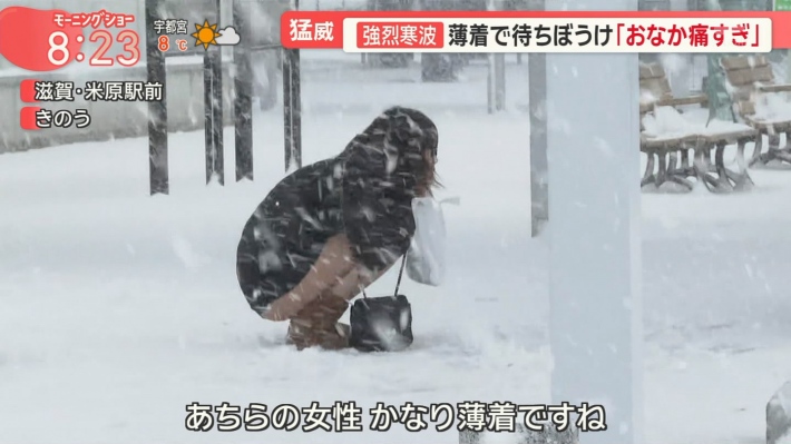 羽鳥慎一モーニングショーで大雪の中、滋賀女のケツが丸見えになる – みんくちゃんねる