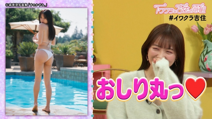 森香澄水着お尻0