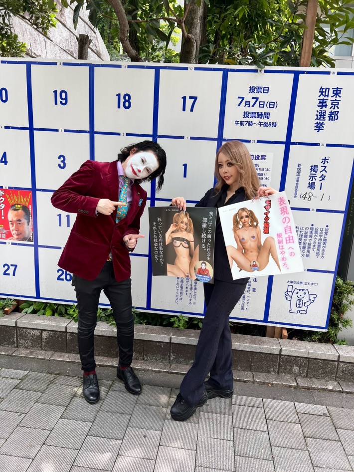 都知事選ヌードポスター6