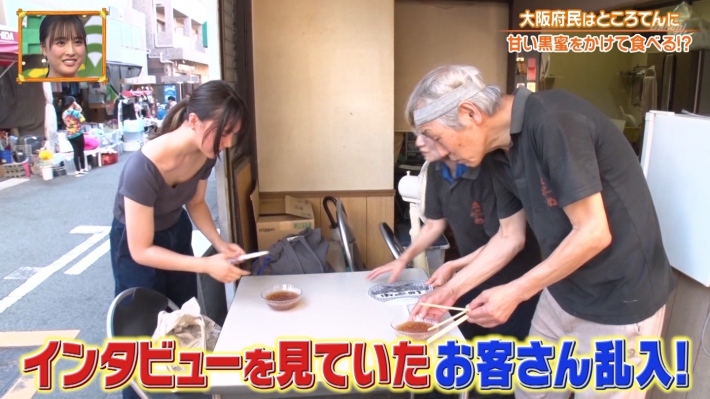 ケンミンショーおっぱい3