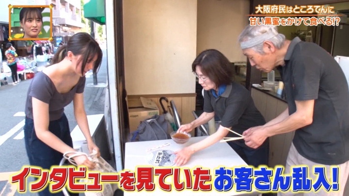 ケンミンショーおっぱい4