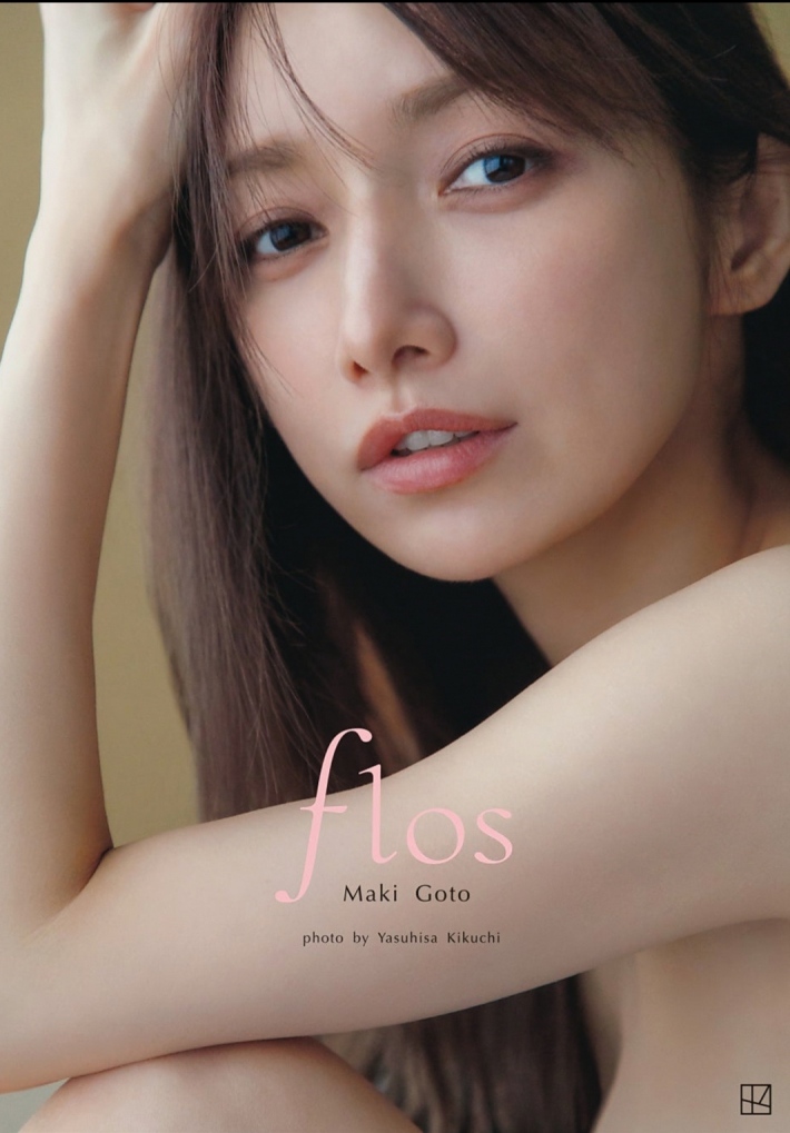 後藤真希flos0