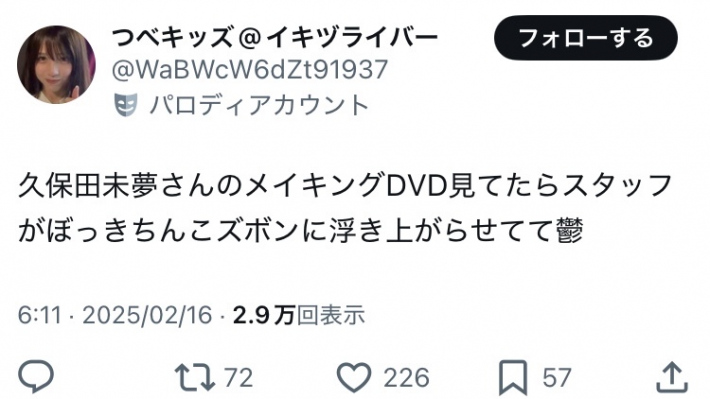久保田未夢0
