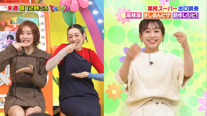 ヒルナンデス！王林パンチラ3