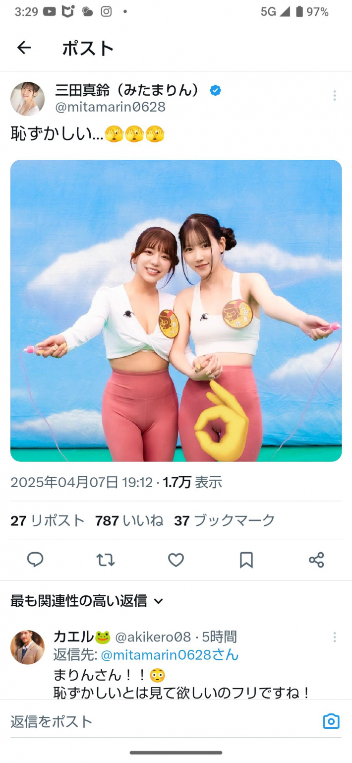 三田真鈴マン筋0