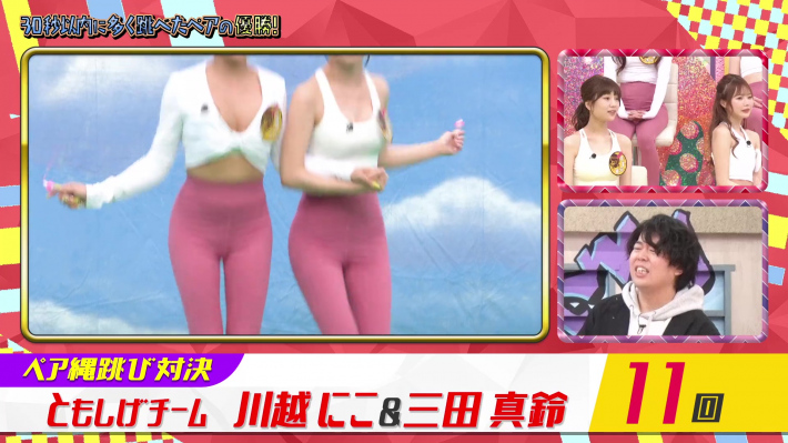 三田真鈴マン筋7