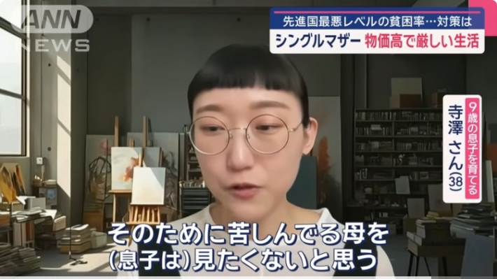 シングルマザー1