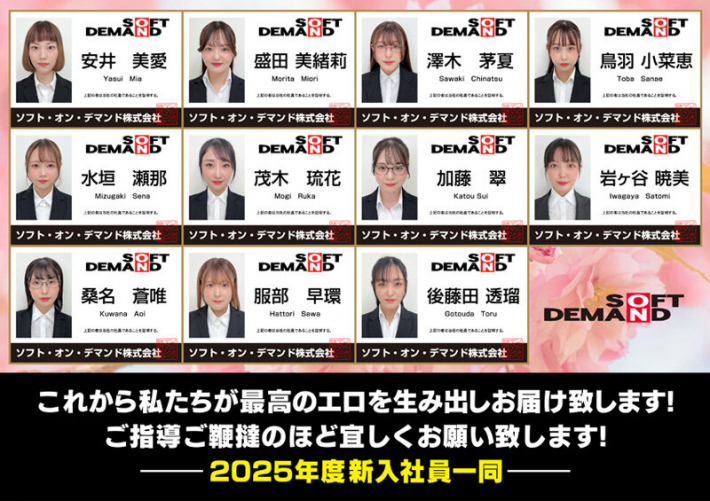 SOD全裸入社式2