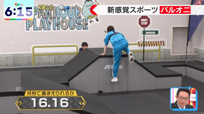 すまたん佐藤佳奈3