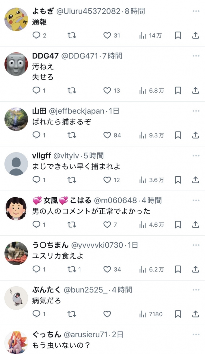 万博パンチラ女1