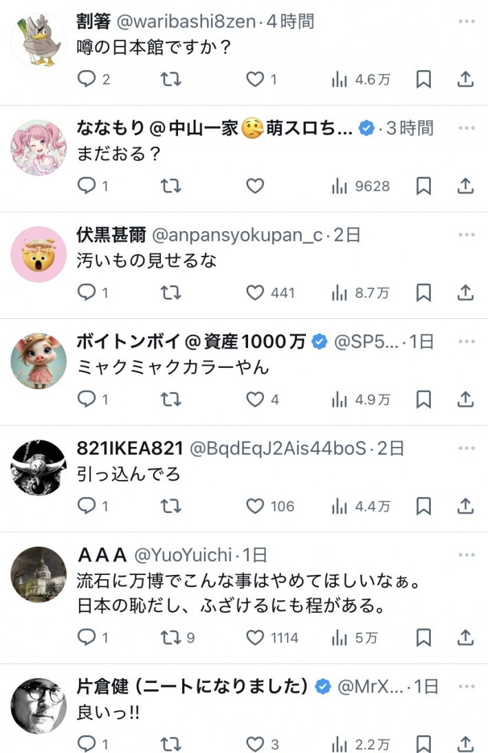 万博パンチラ女2