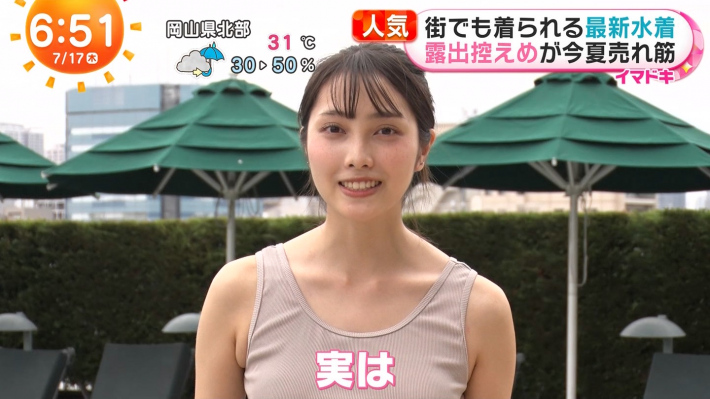 めざまし水着3