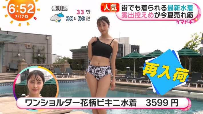 めざまし水着19