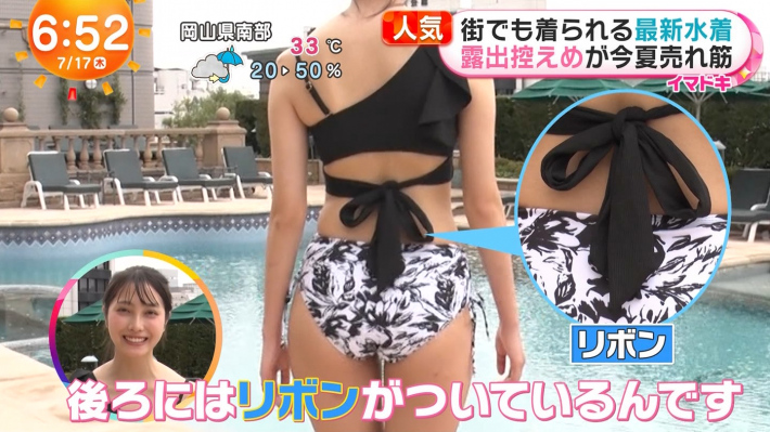 めざまし水着24