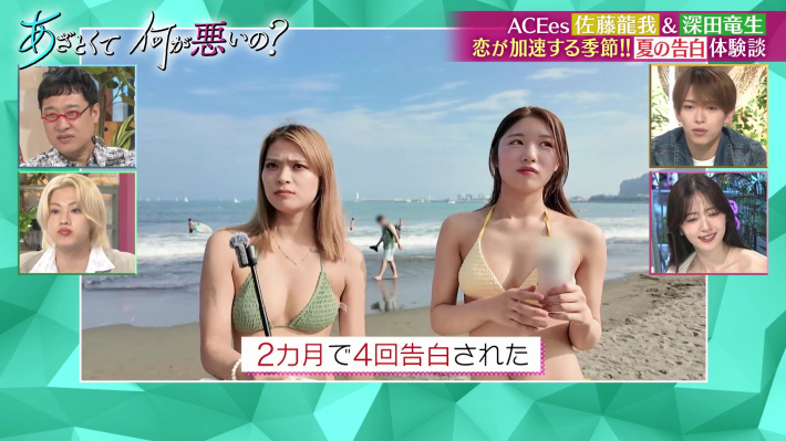 あざとくて何が悪いの？ 2