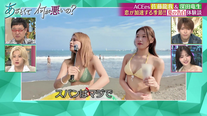 あざとくて何が悪いの？ 3