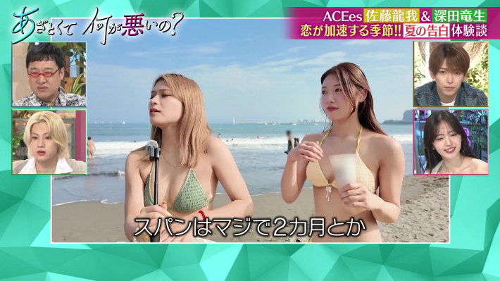 あざとくて何が悪いの？ 5