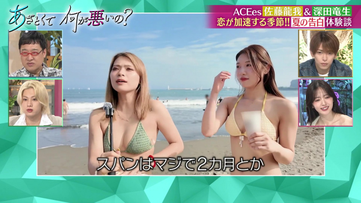 あざとくて何が悪いの？ 6