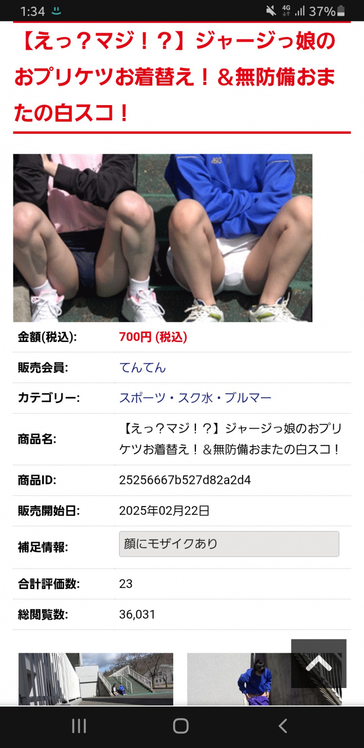 テニス部着替え盗撮10