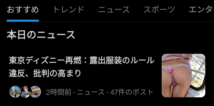 下着ディズニー女4