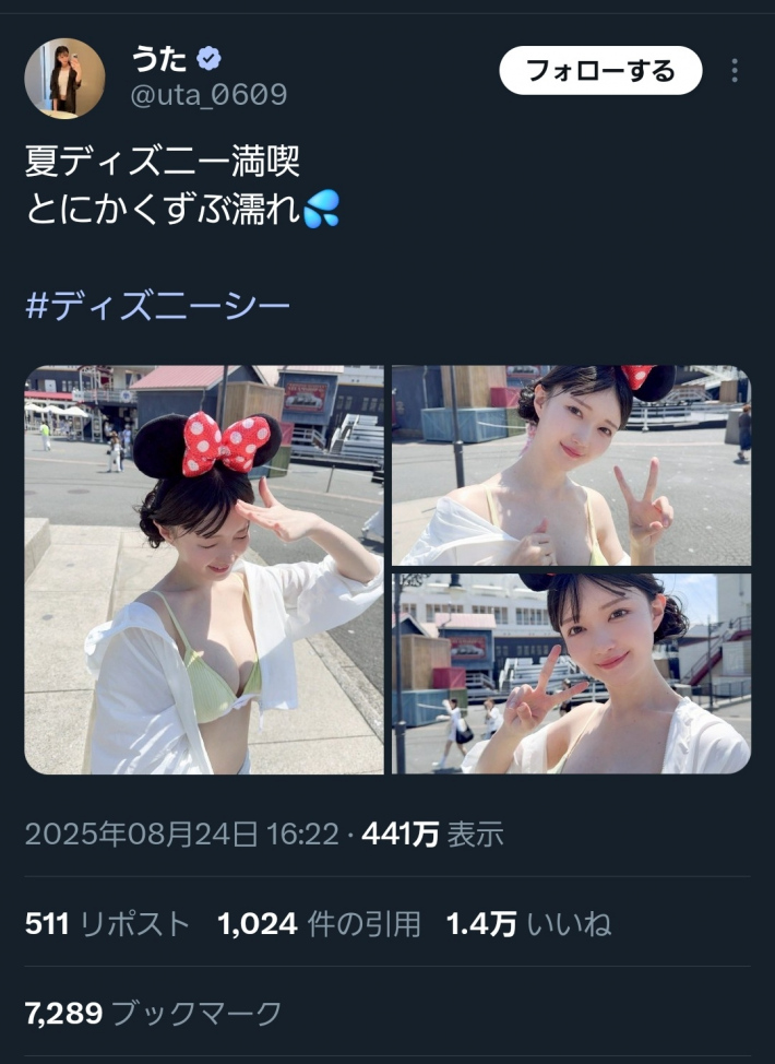 下着ディズニー女0