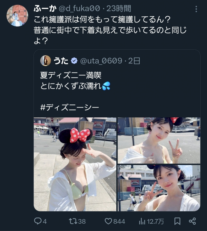 下着ディズニー女2