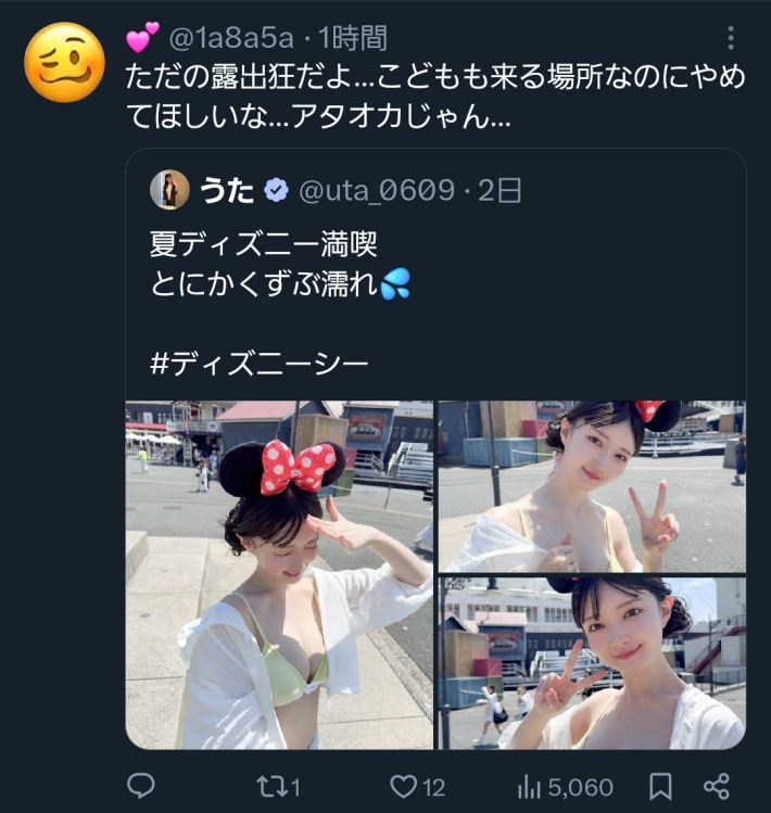 下着ディズニー女3