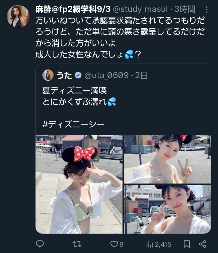 下着ディズニー女4