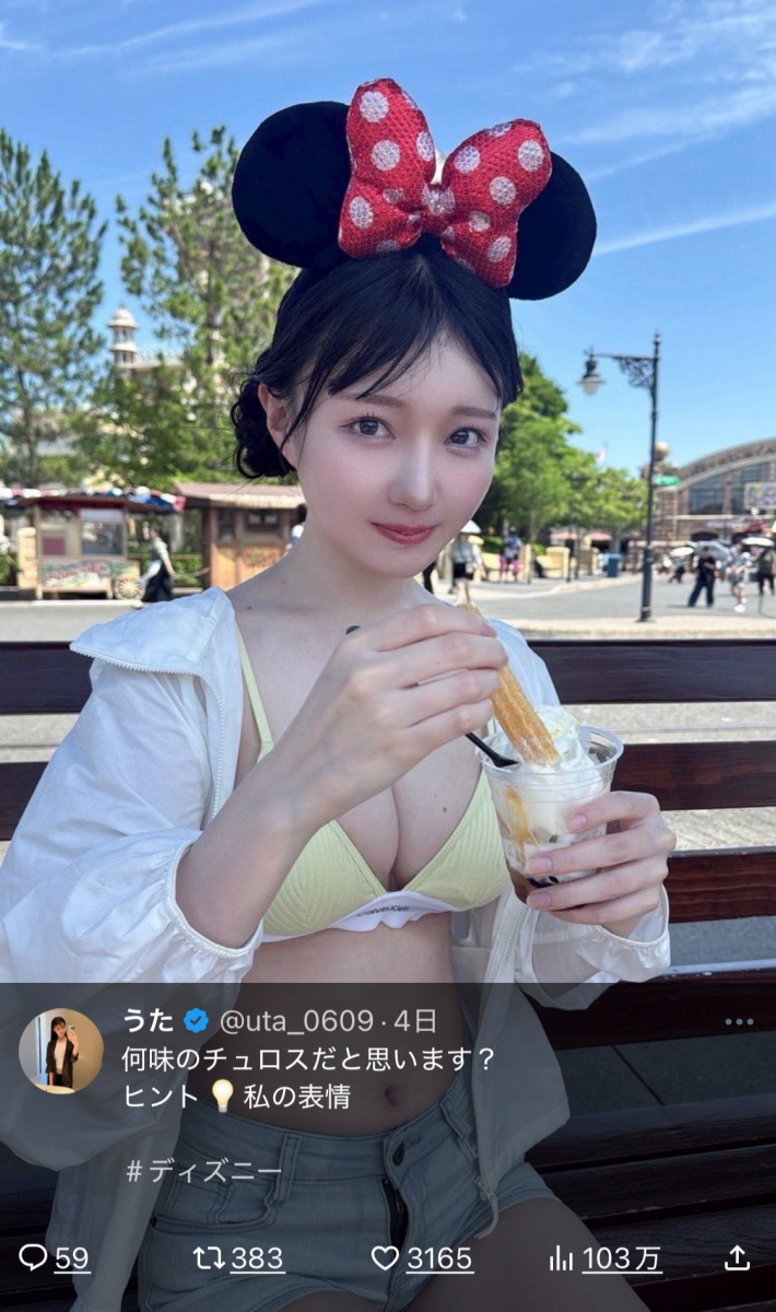 下着ディズニー女9