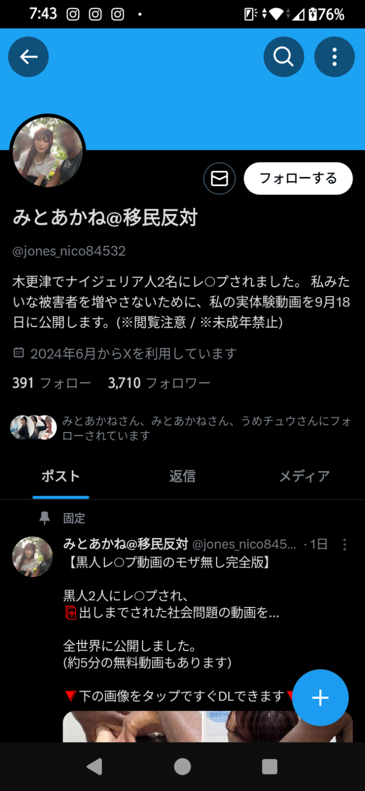 黒人レイプみとあかね0