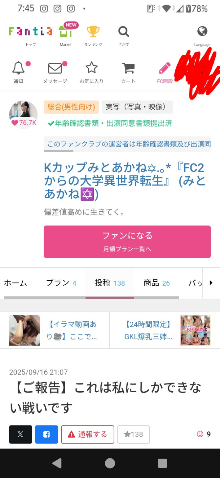 黒人レイプみとあかね2