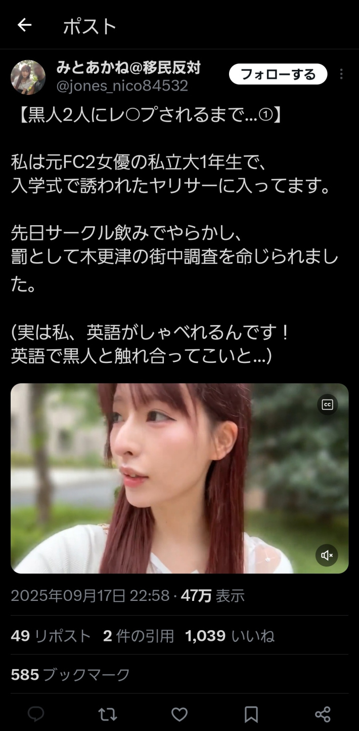 黒人レイプみとあかね5