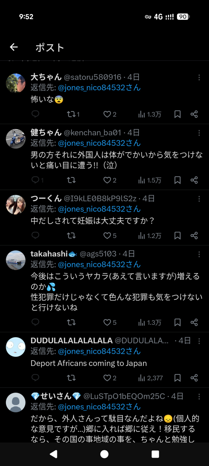 黒人レイプみとあかね6