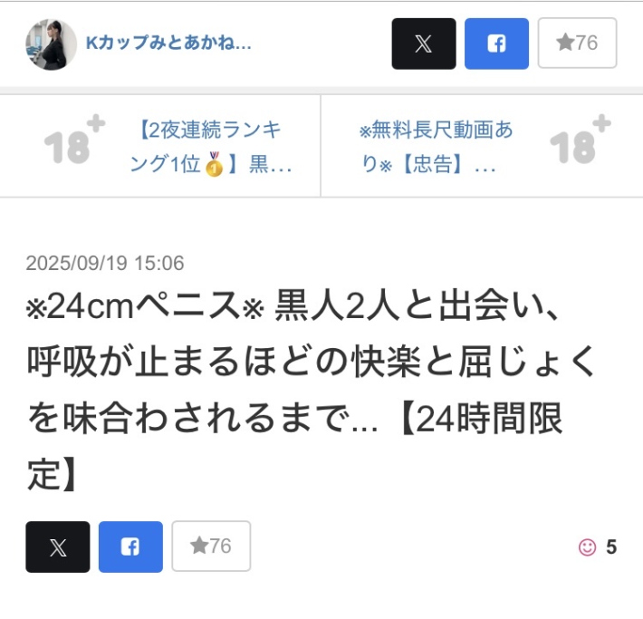黒人レイプみとあかね8