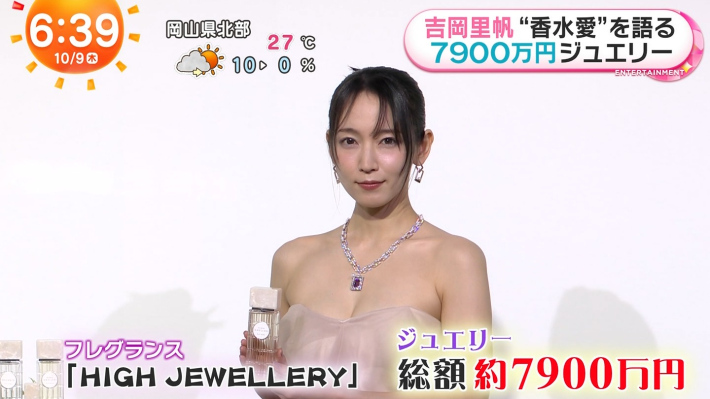 吉岡里帆おっぱい谷間毛穴17
