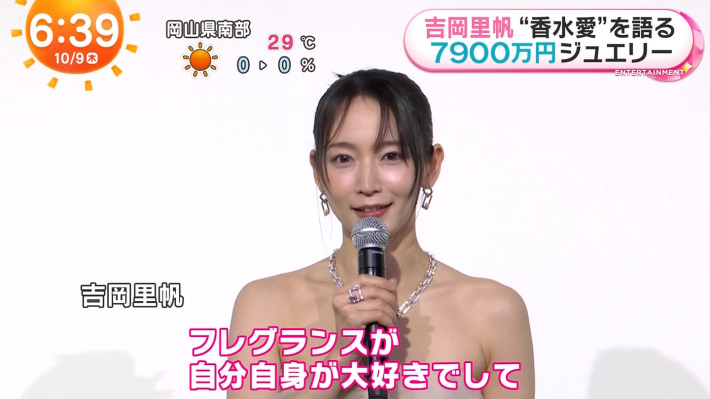 吉岡里帆おっぱい谷間毛穴18