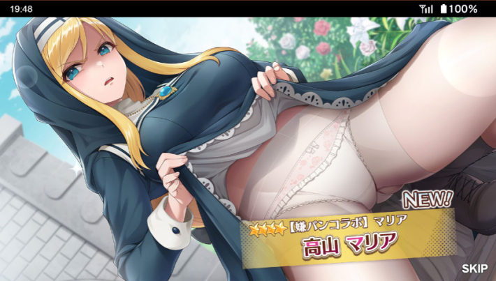 嫌な顔されながらおパンツ見せてもらいたいコラボ8