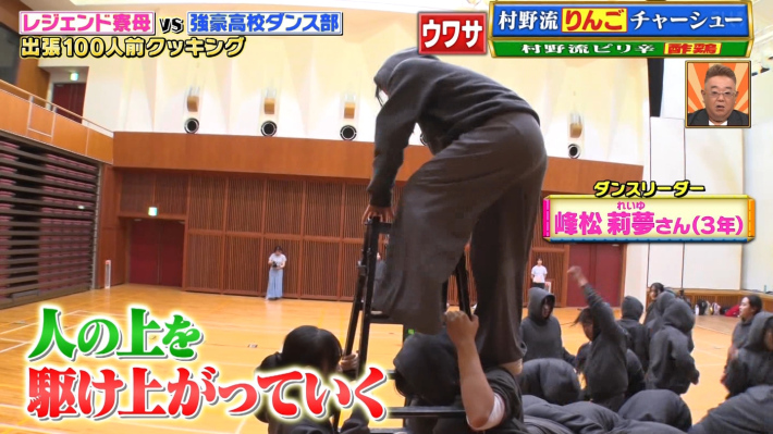 ウワサのお客さま2