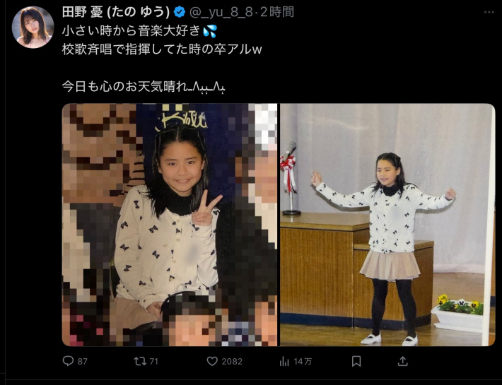 田野憂小学生0