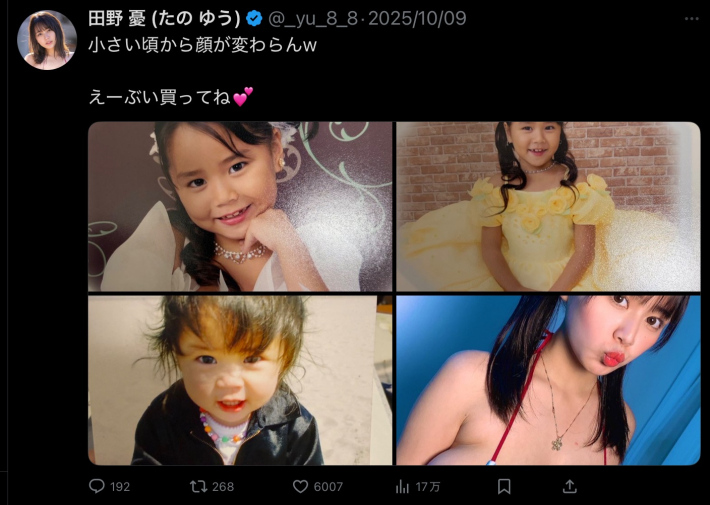 田野憂小学生1