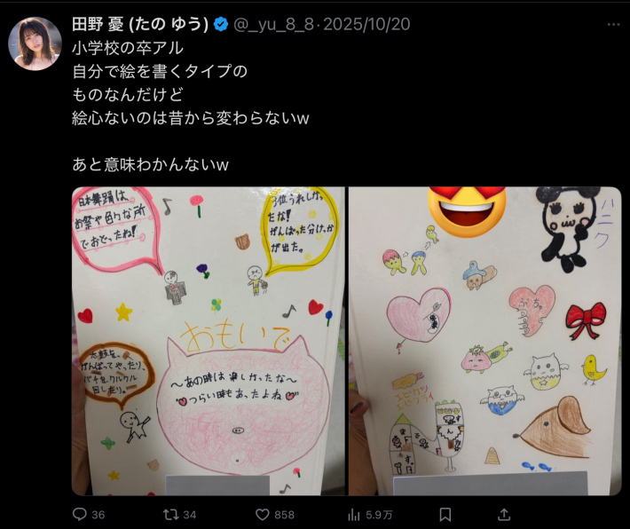 田野憂小学生2