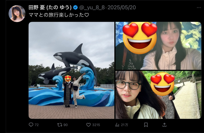 田野憂小学生3