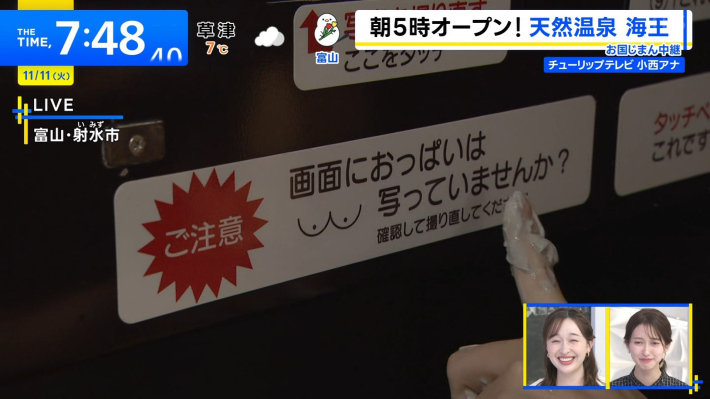 THE TIMEおっぱい0