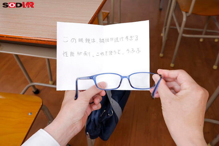 服の繊維を透過するメガネ0