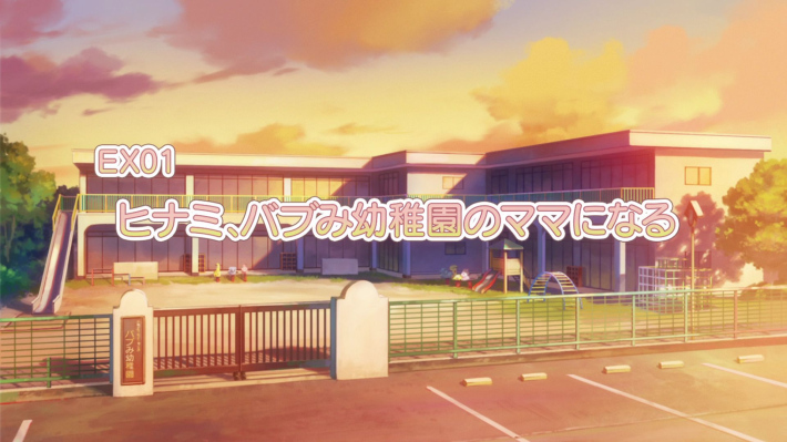 ぬきたし特典BD18