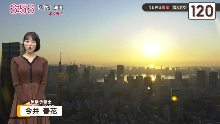 今井春花1