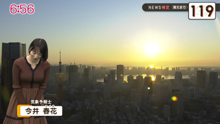 今井春花2